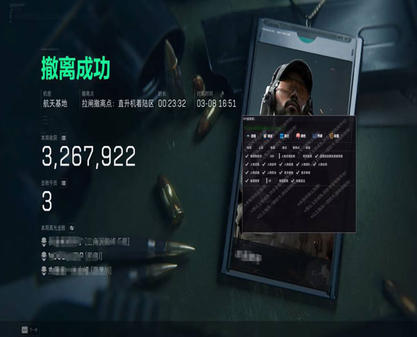 5e透视画面三角洲透视自瞄效果